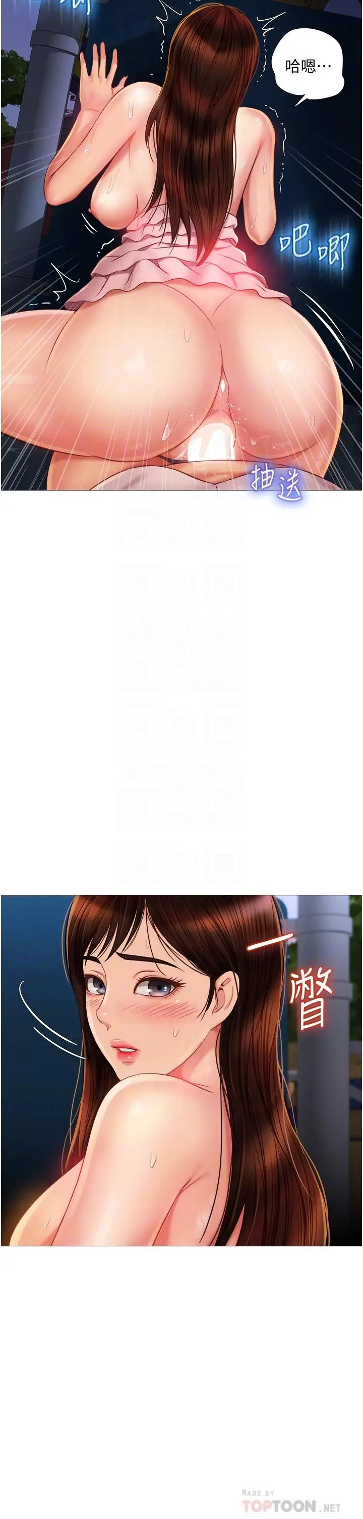 漫画《女儿闺蜜都归ME》第60话第6张图