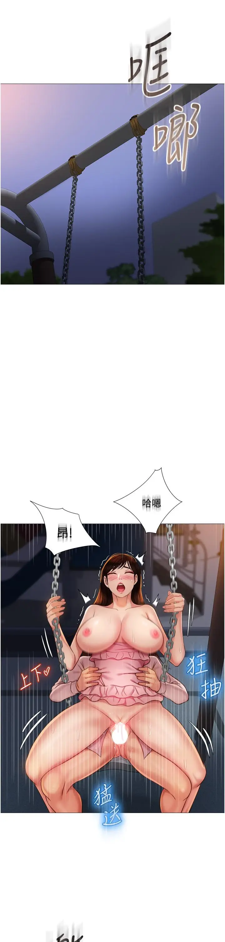 漫画《女儿闺蜜都归ME》第60话第9张图