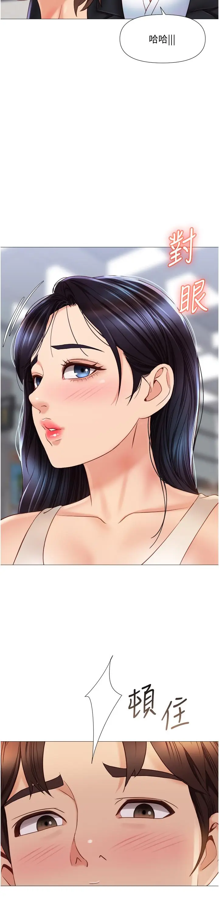 漫画《女儿闺蜜都归ME》第61话第11张图
