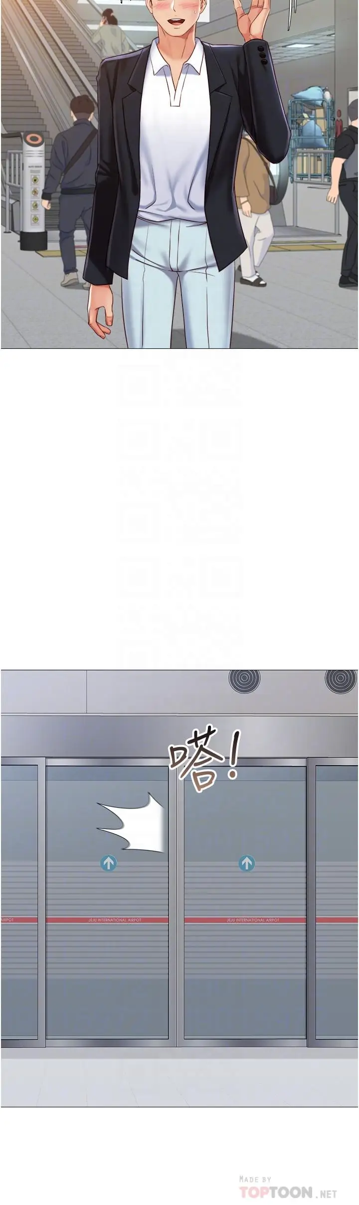 漫画《女儿闺蜜都归ME》第61话第14张图