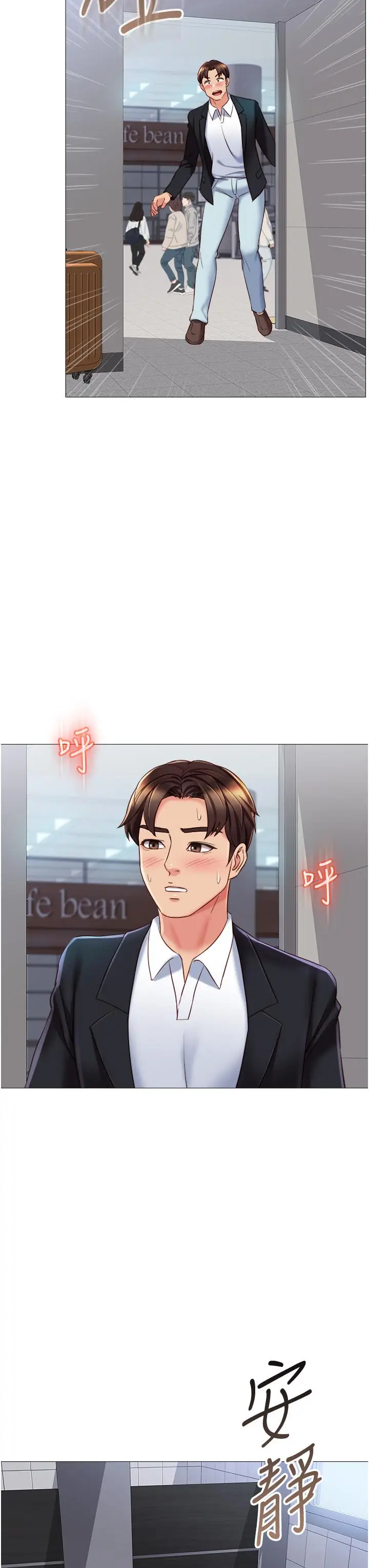 漫画《女儿闺蜜都归ME》第61话第22张图