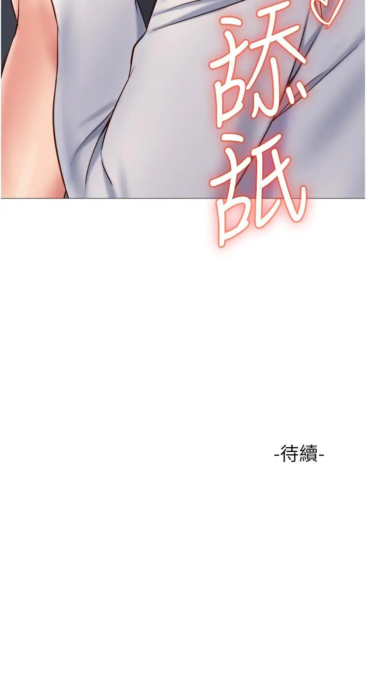 漫画《女儿闺蜜都归ME》第61话第38张图