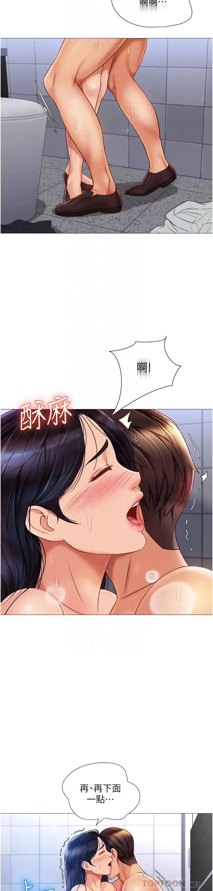 漫画《女儿闺蜜都归ME》第62话第10张图