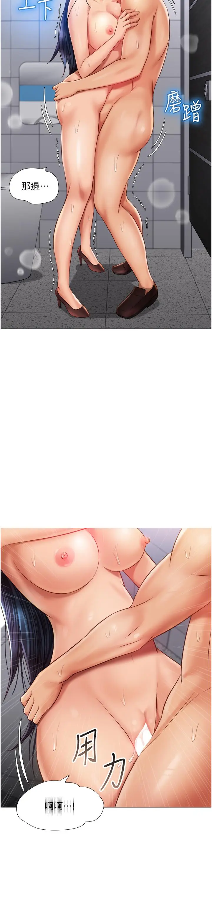 漫画《女儿闺蜜都归ME》第62话第11张图