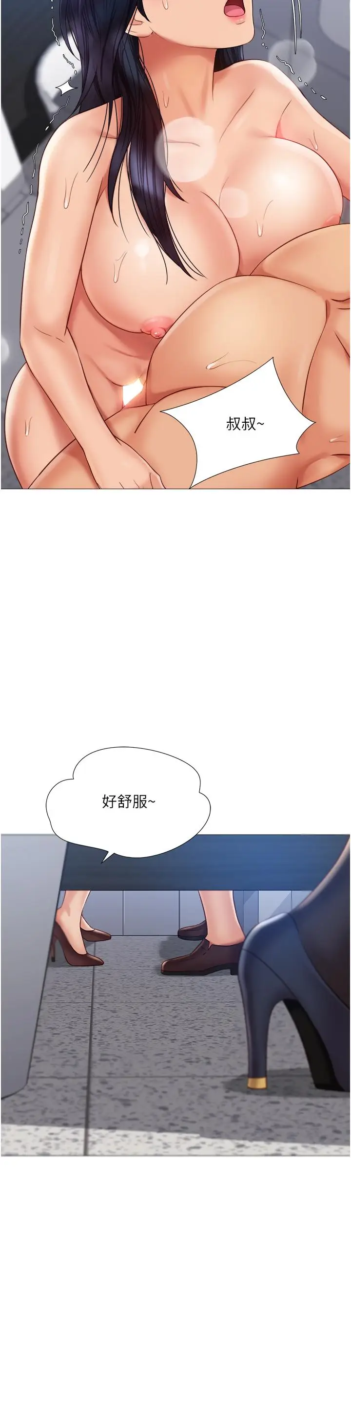 漫画《女儿闺蜜都归ME》第62话第13张图