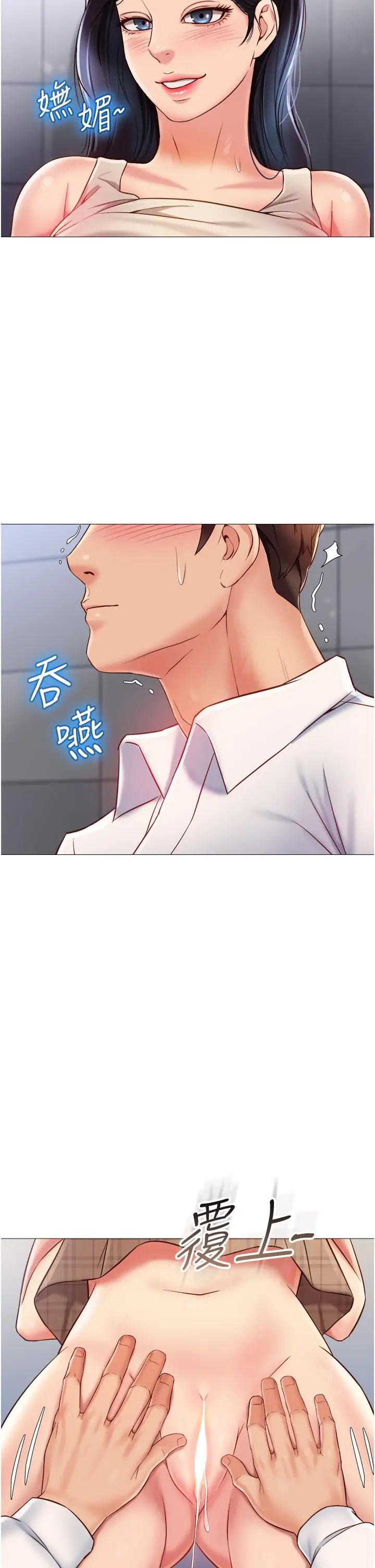 漫画《女儿闺蜜都归ME》第62话第2张图