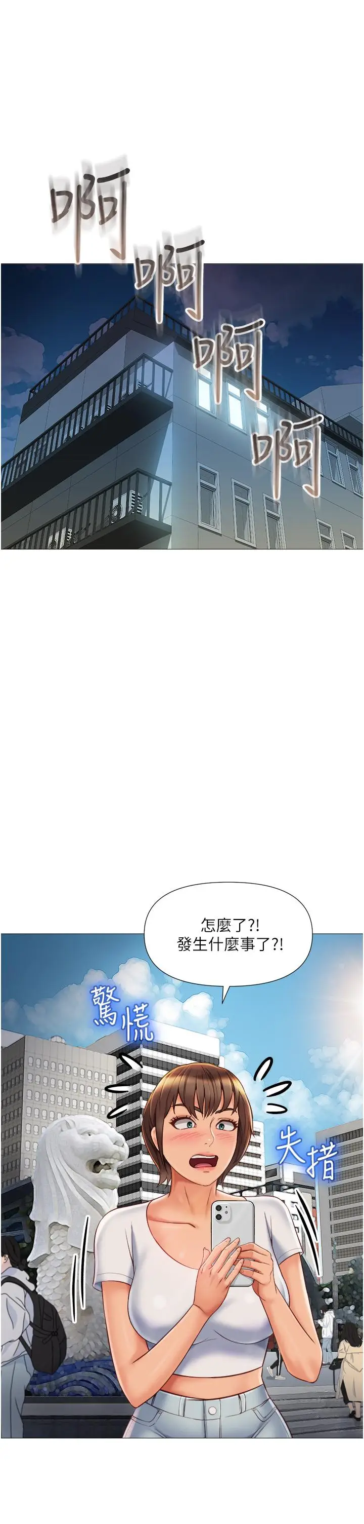 漫画《女儿闺蜜都归ME》第62话第27张图