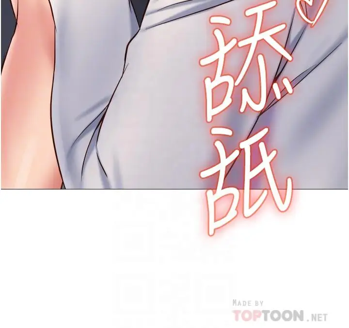 漫画《女儿闺蜜都归ME》第62话第4张图