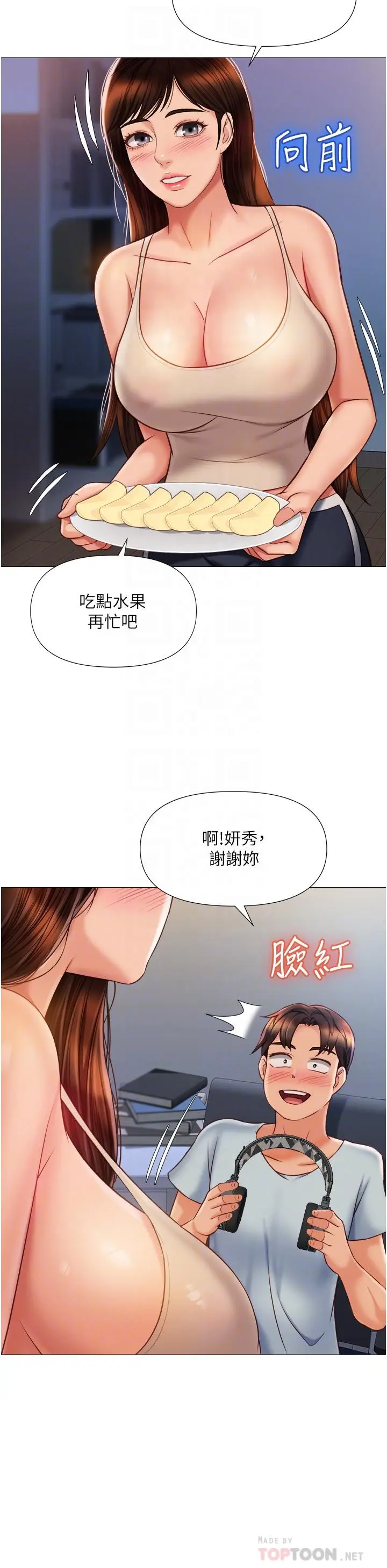 漫画《女儿闺蜜都归ME》第63话第12张图