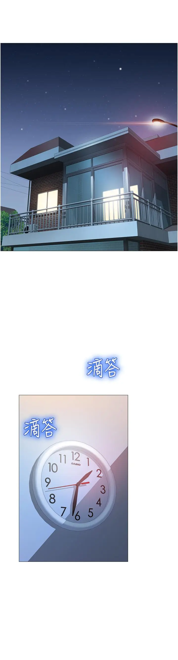 漫画《女儿闺蜜都归ME》第63话第17张图