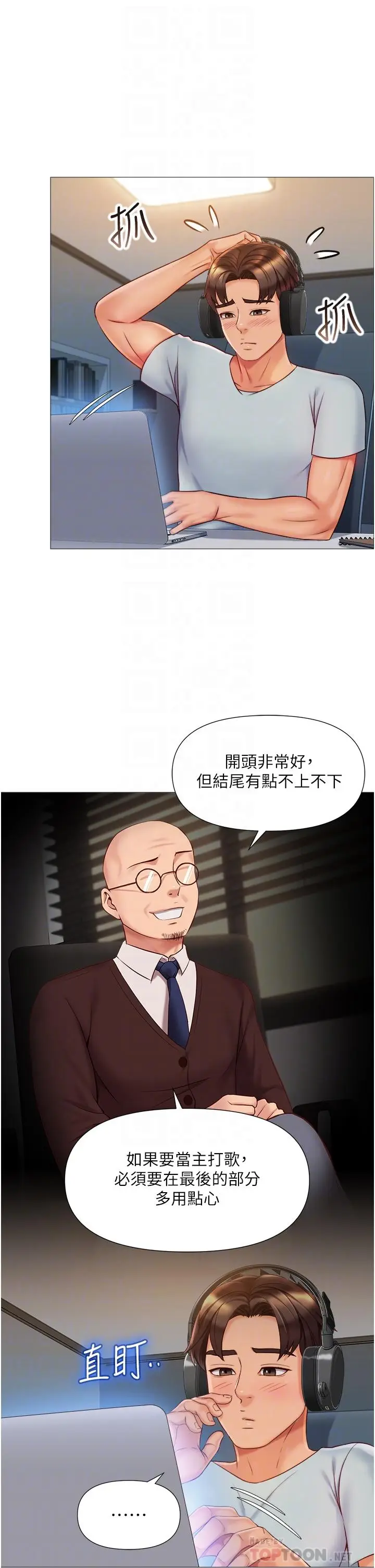 漫画《女儿闺蜜都归ME》第63话第18张图