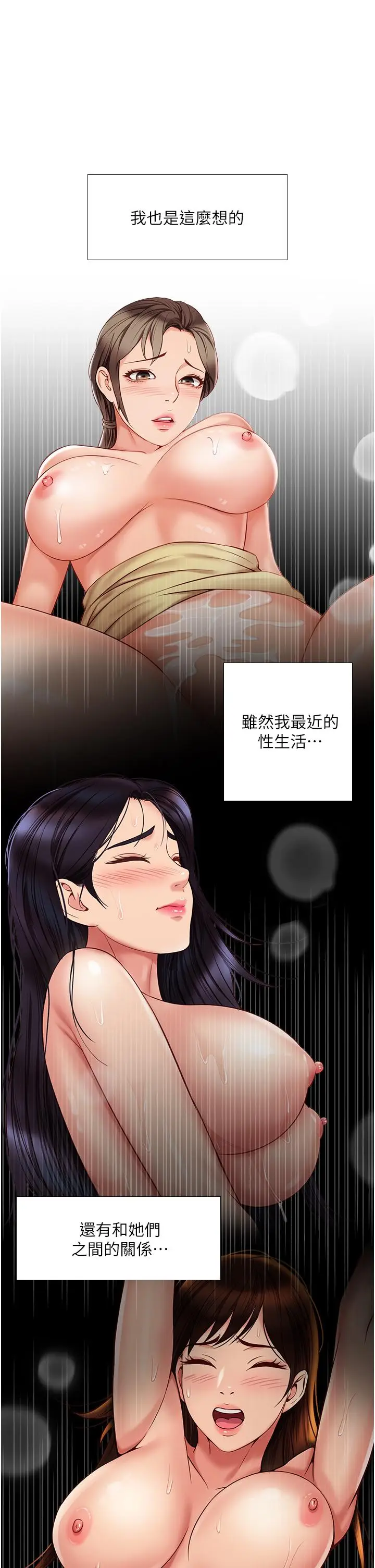 漫画《女儿闺蜜都归ME》第63话第19张图