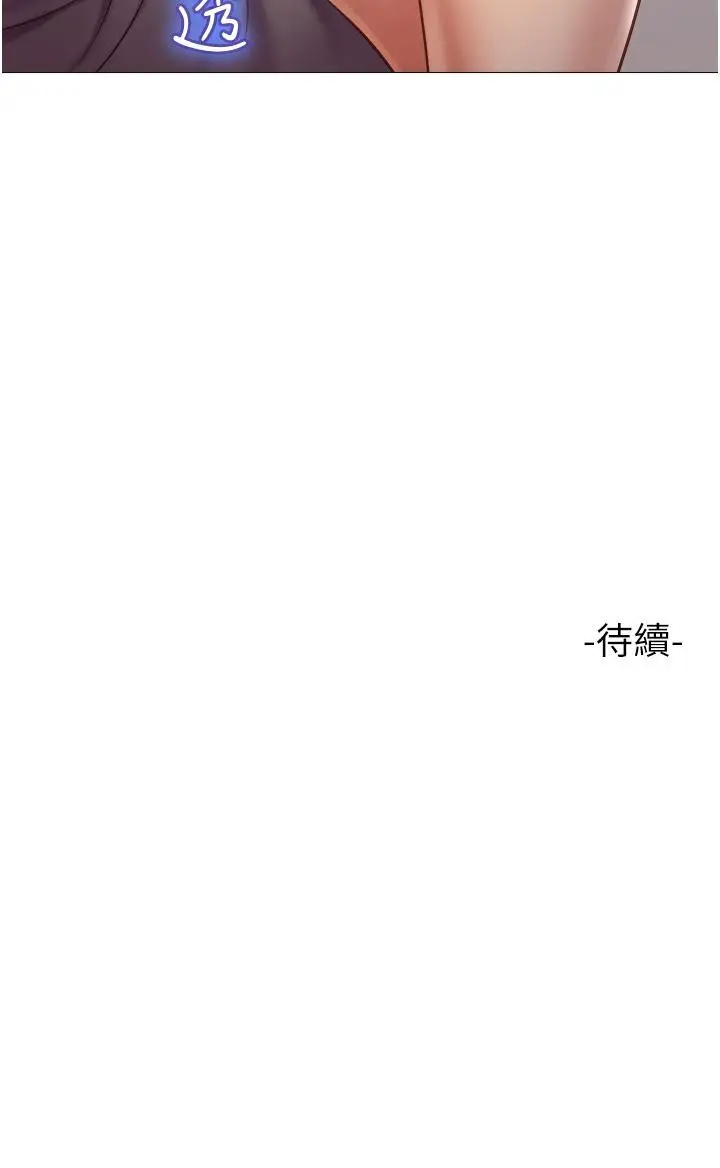 漫画《女儿闺蜜都归ME》第63话第37张图