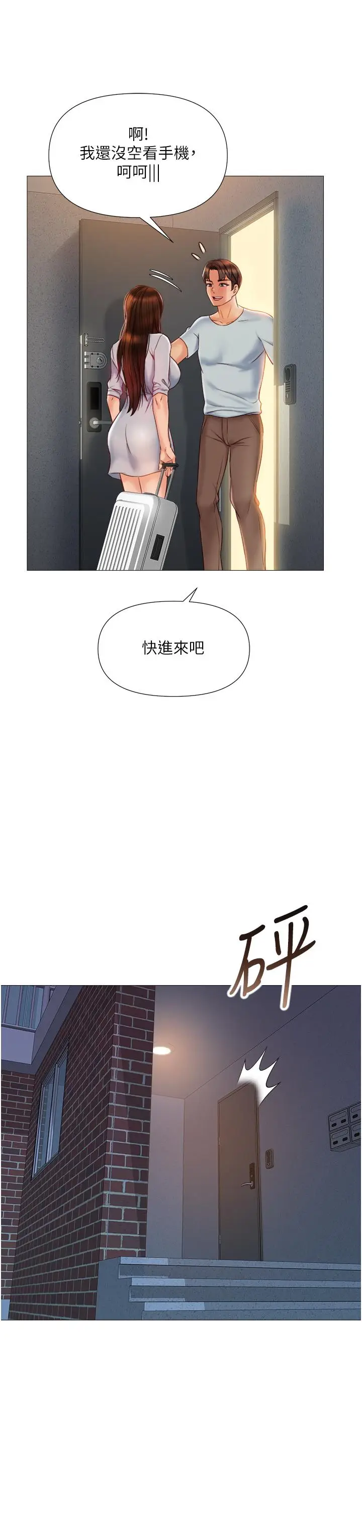 漫画《女儿闺蜜都归ME》第63话第5张图