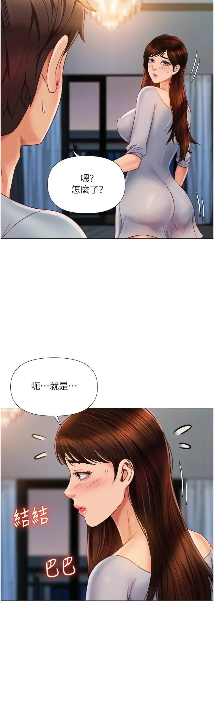 漫画《女儿闺蜜都归ME》第63话第7张图