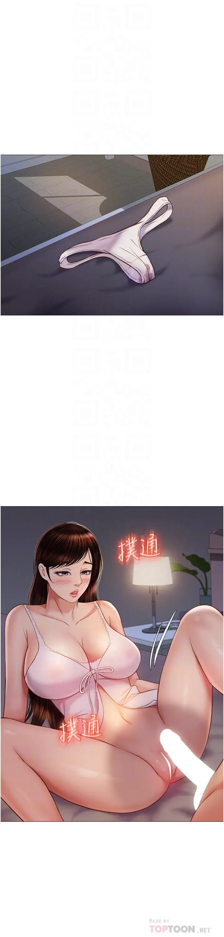 漫画《女儿闺蜜都归ME》第64话第10张图
