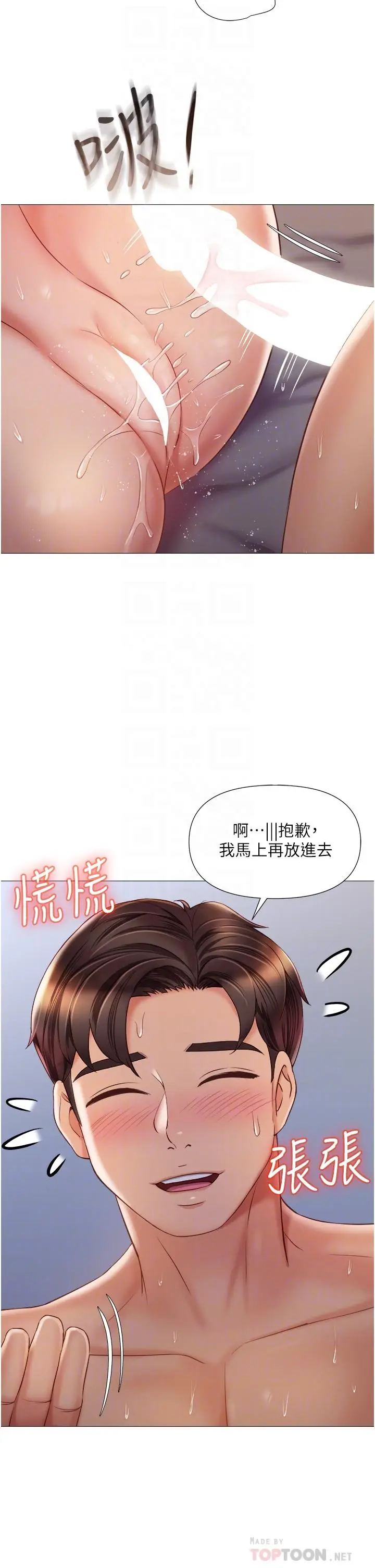 漫画《女儿闺蜜都归ME》第64话第18张图