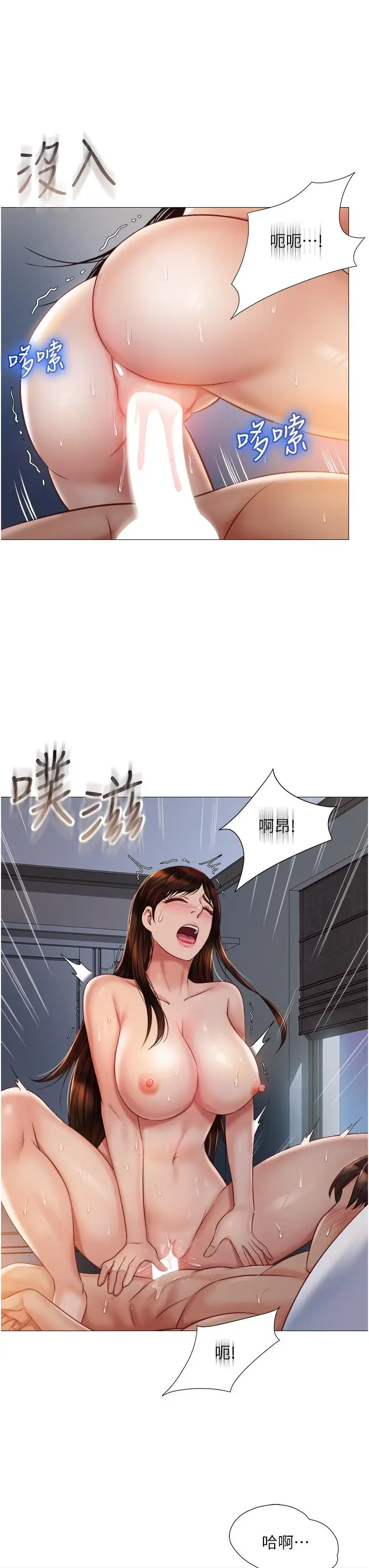 漫画《女儿闺蜜都归ME》第64话第22张图