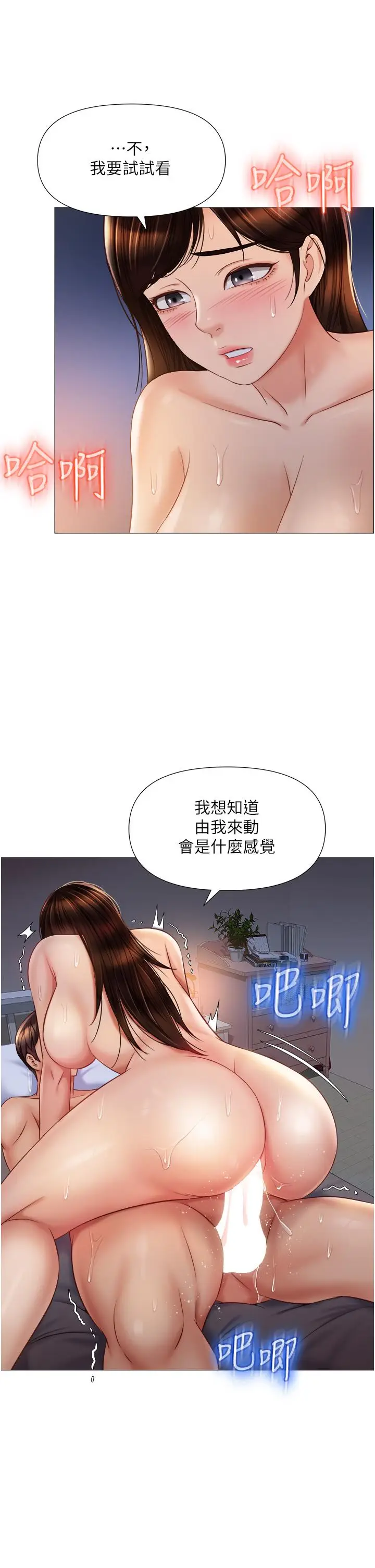 漫画《女儿闺蜜都归ME》第64话第25张图