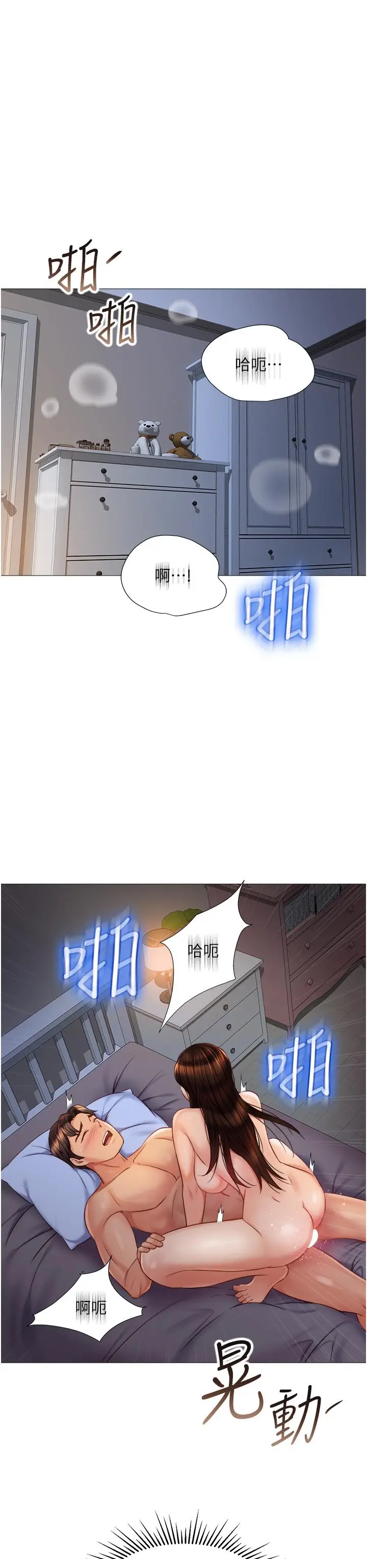 漫画《女儿闺蜜都归ME》第64话第27张图
