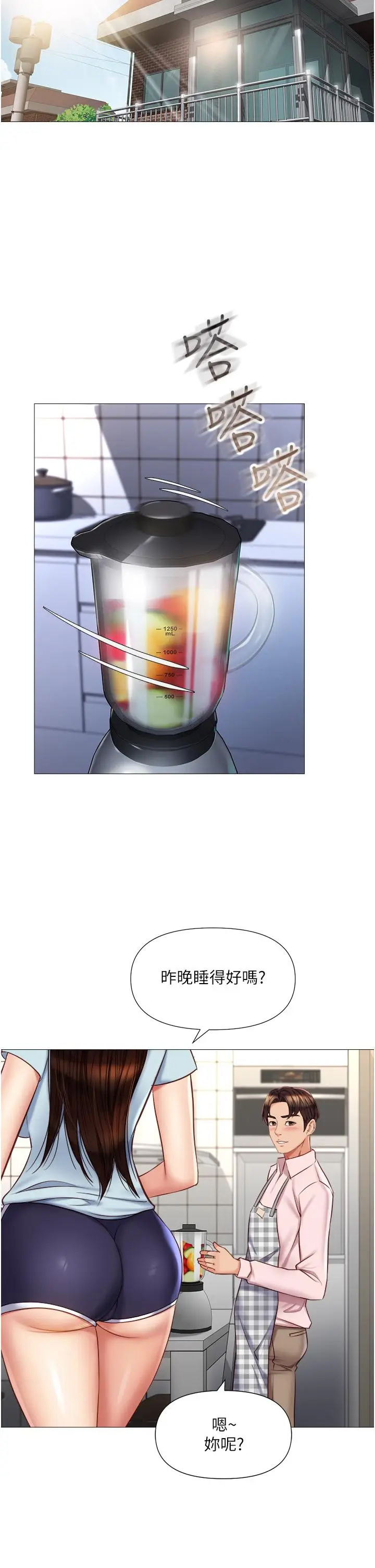 漫画《女儿闺蜜都归ME》第64话第36张图