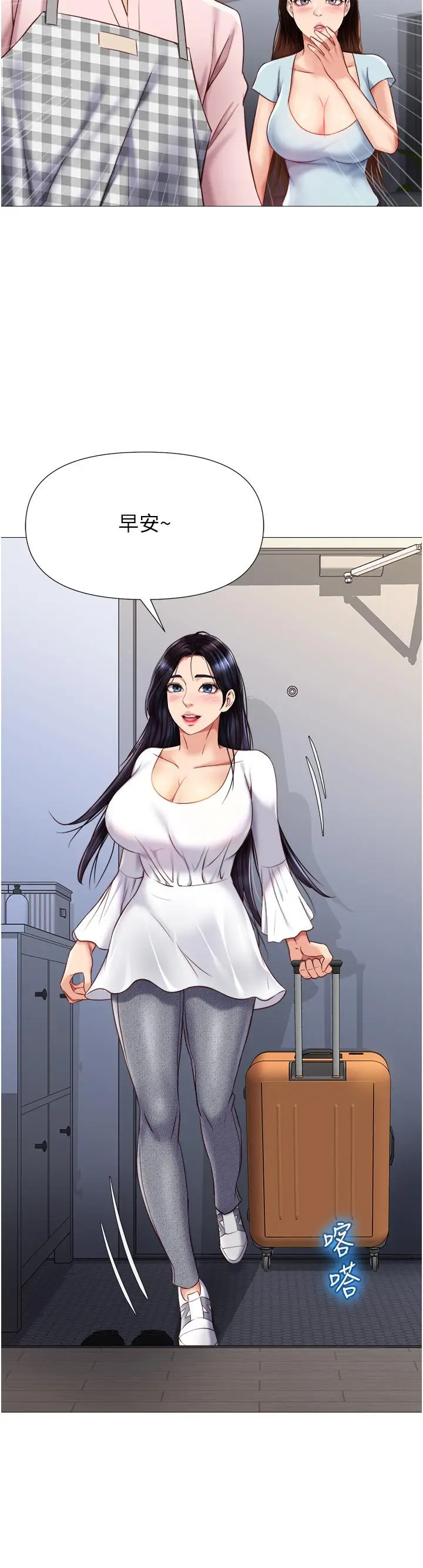 漫画《女儿闺蜜都归ME》第64话第39张图