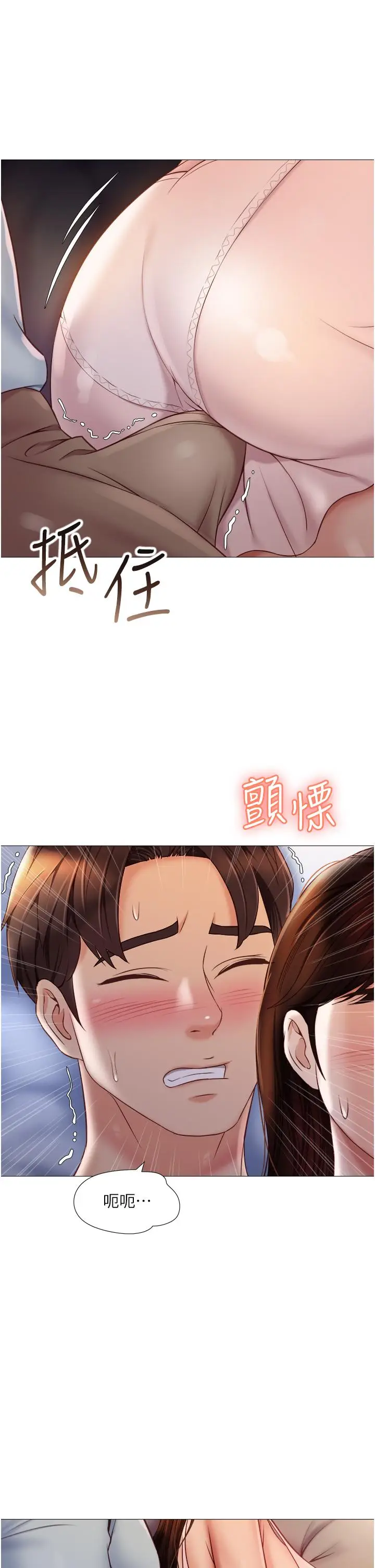 漫画《女儿闺蜜都归ME》第64话第7张图