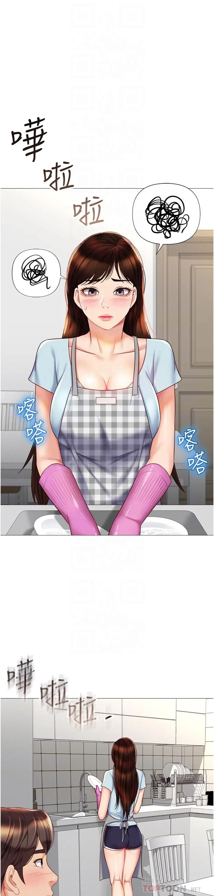 漫画《女儿闺蜜都归ME》第65话第16张图