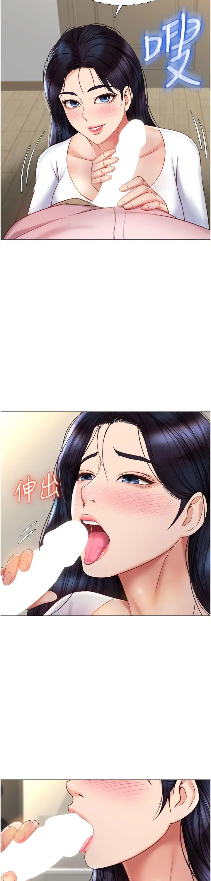 漫画《女儿闺蜜都归ME》第65话第23张图