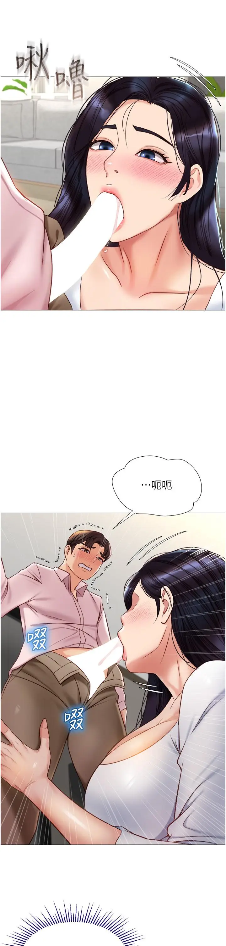 漫画《女儿闺蜜都归ME》第65话第26张图