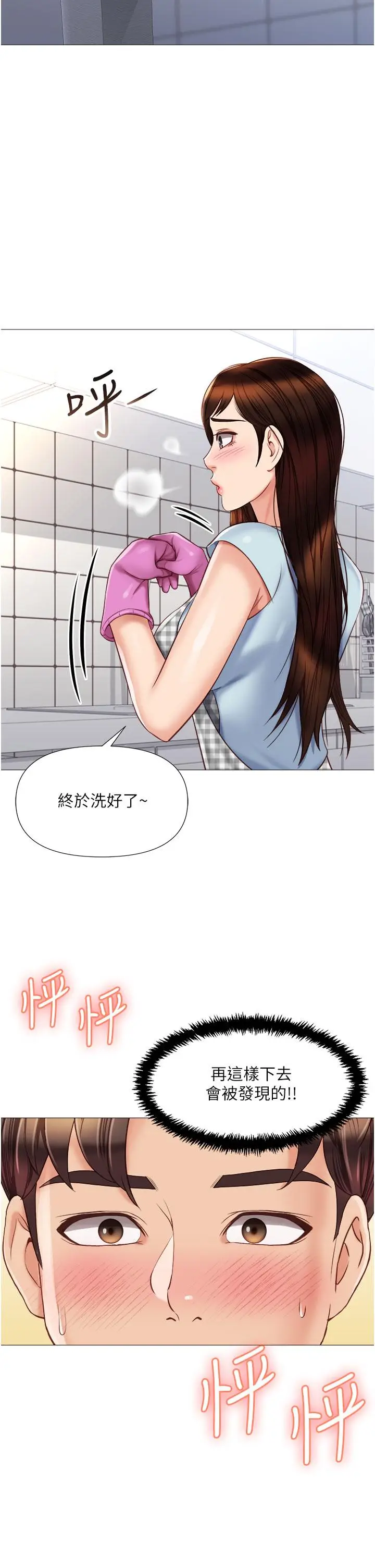 漫画《女儿闺蜜都归ME》第65话第31张图
