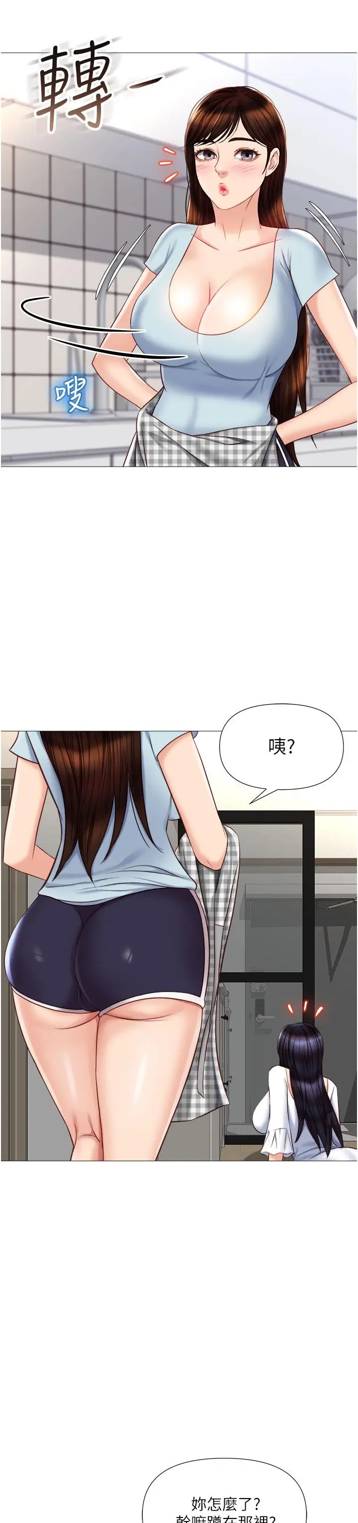 漫画《女儿闺蜜都归ME》第65话第32张图