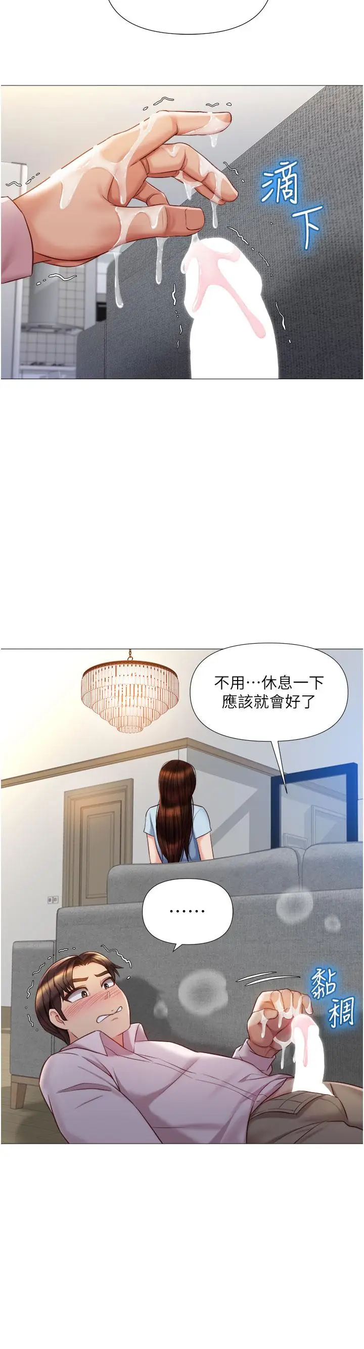 漫画《女儿闺蜜都归ME》第65话第34张图