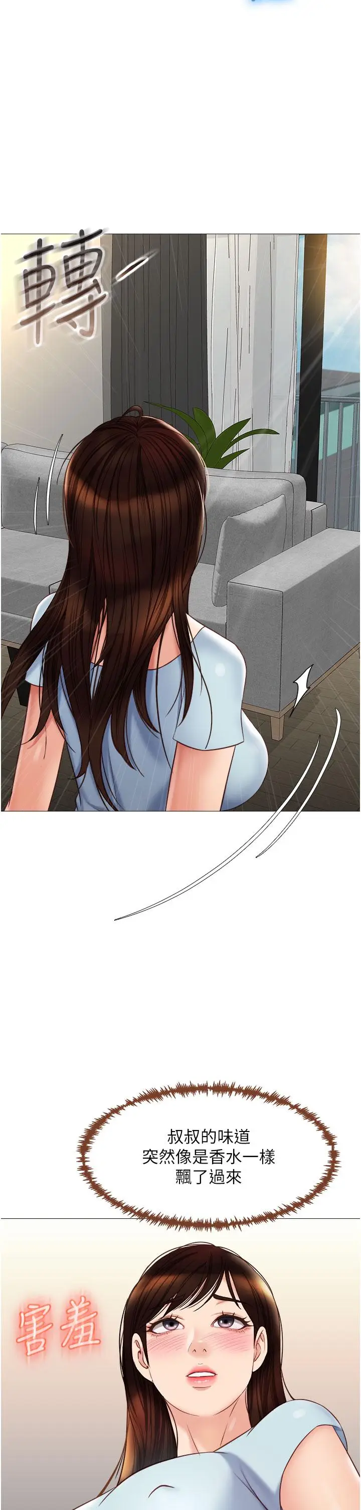 漫画《女儿闺蜜都归ME》第65话第36张图