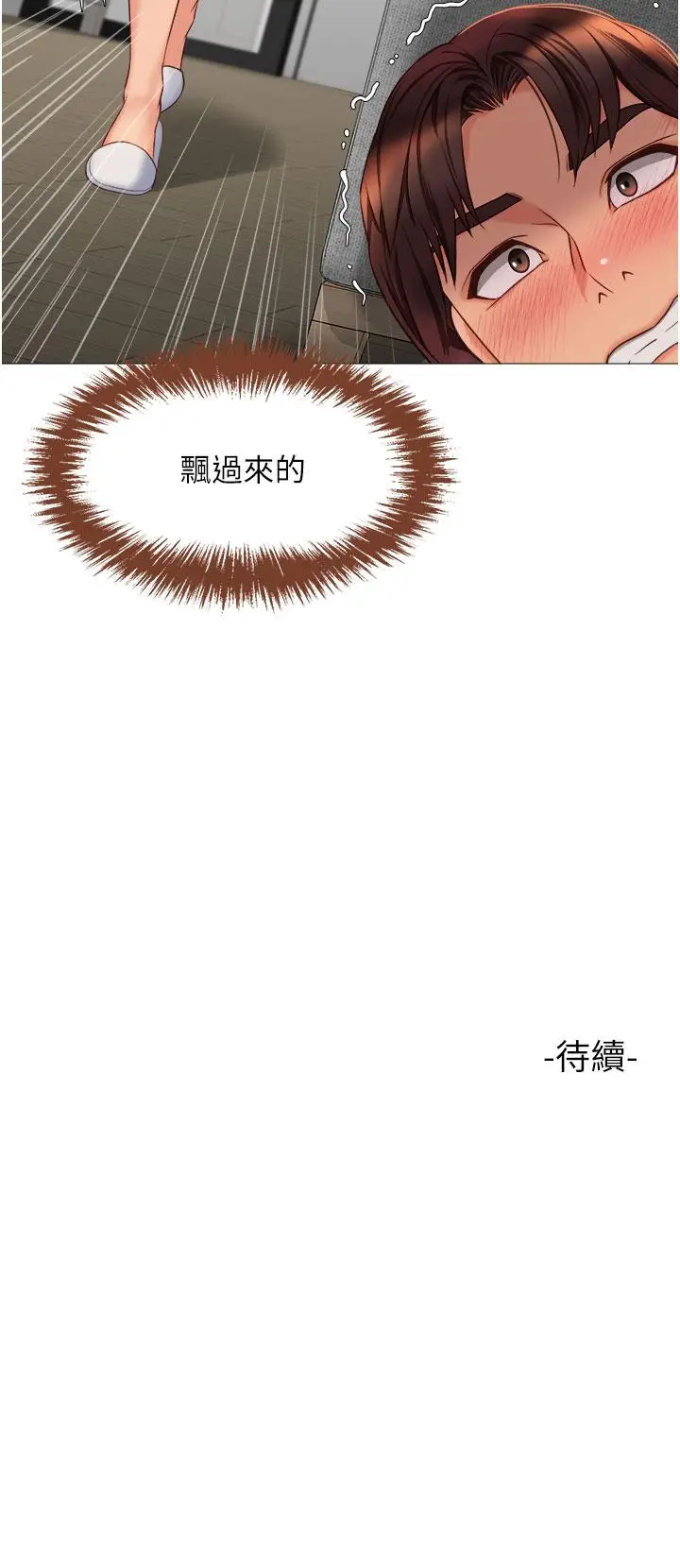 漫画《女儿闺蜜都归ME》第65话第38张图
