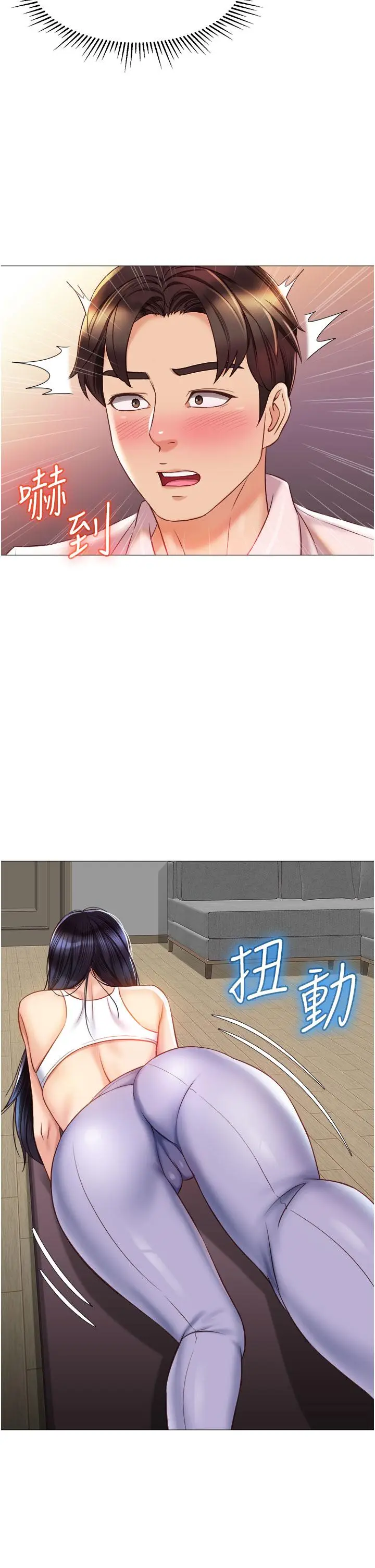 漫画《女儿闺蜜都归ME》第66话第21张图