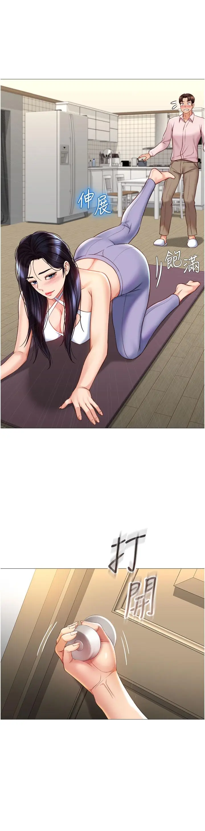 漫画《女儿闺蜜都归ME》第66话第22张图