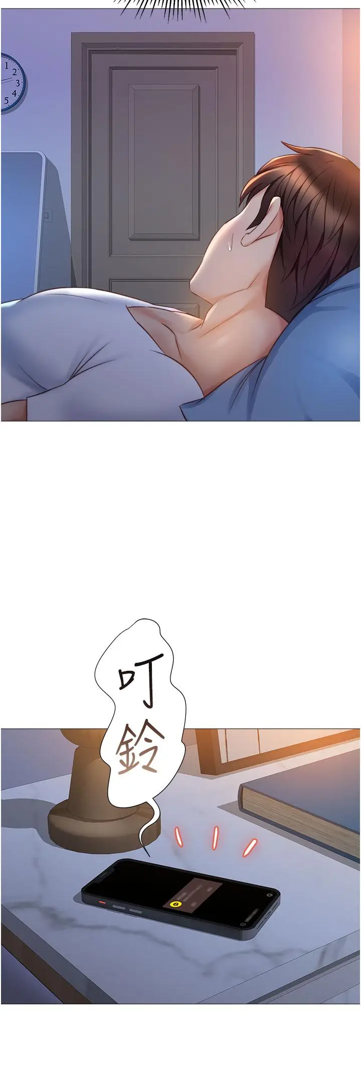 漫画《女儿闺蜜都归ME》第66话第27张图