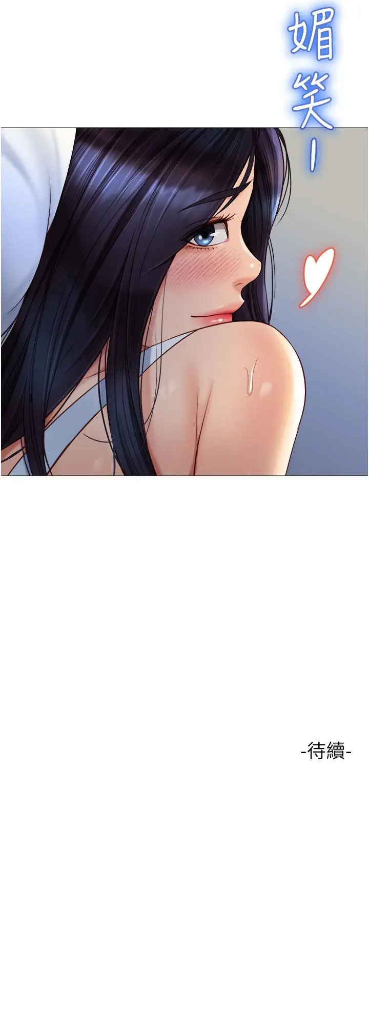漫画《女儿闺蜜都归ME》第66话第35张图
