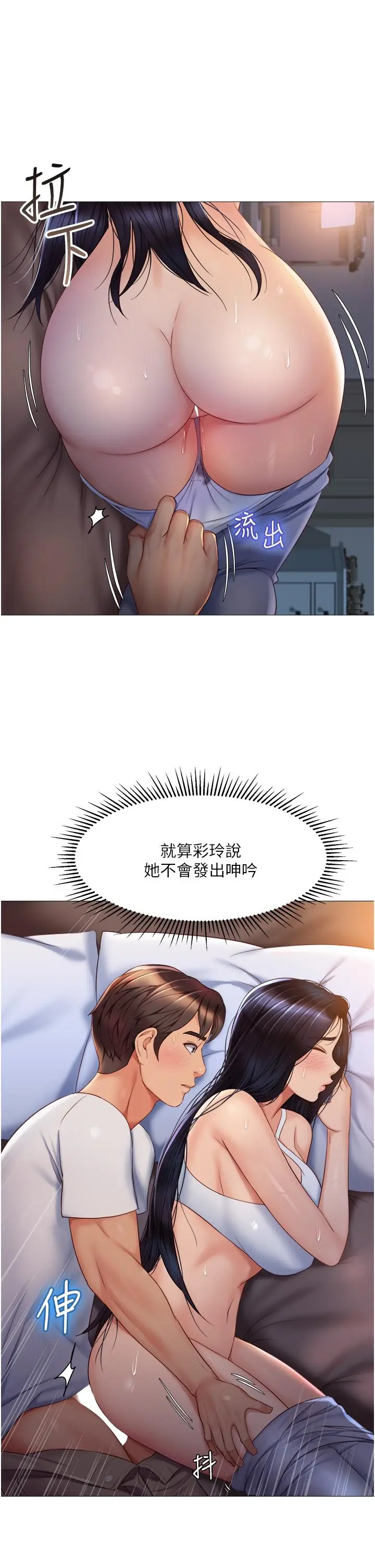 漫画《女儿闺蜜都归ME》第67话第13张图