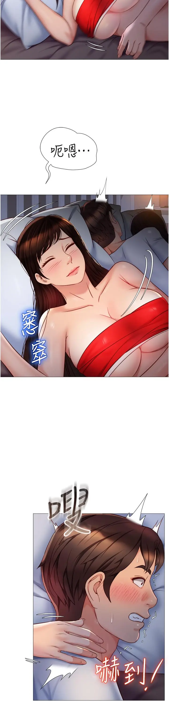 漫画《女儿闺蜜都归ME》第67话第19张图