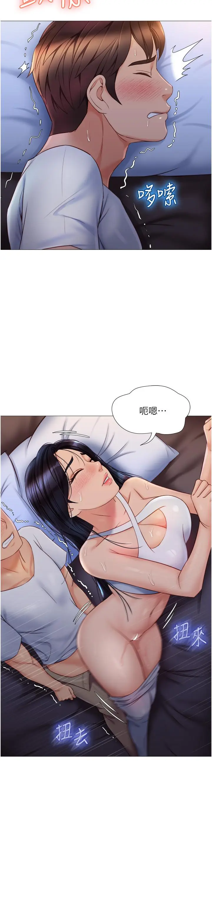 漫画《女儿闺蜜都归ME》第67话第25张图