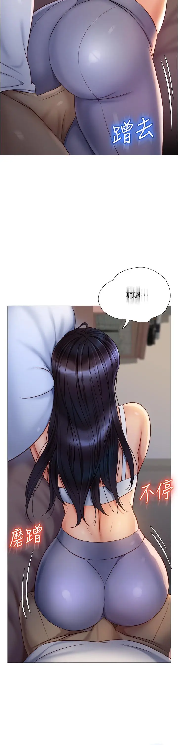 漫画《女儿闺蜜都归ME》第67话第3张图
