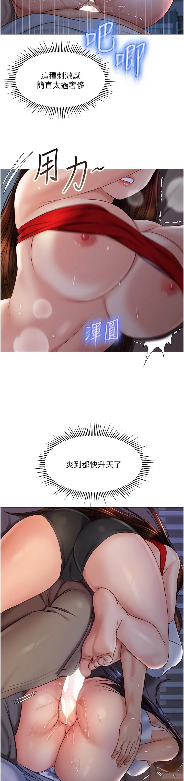 漫画《女儿闺蜜都归ME》第67话第30张图