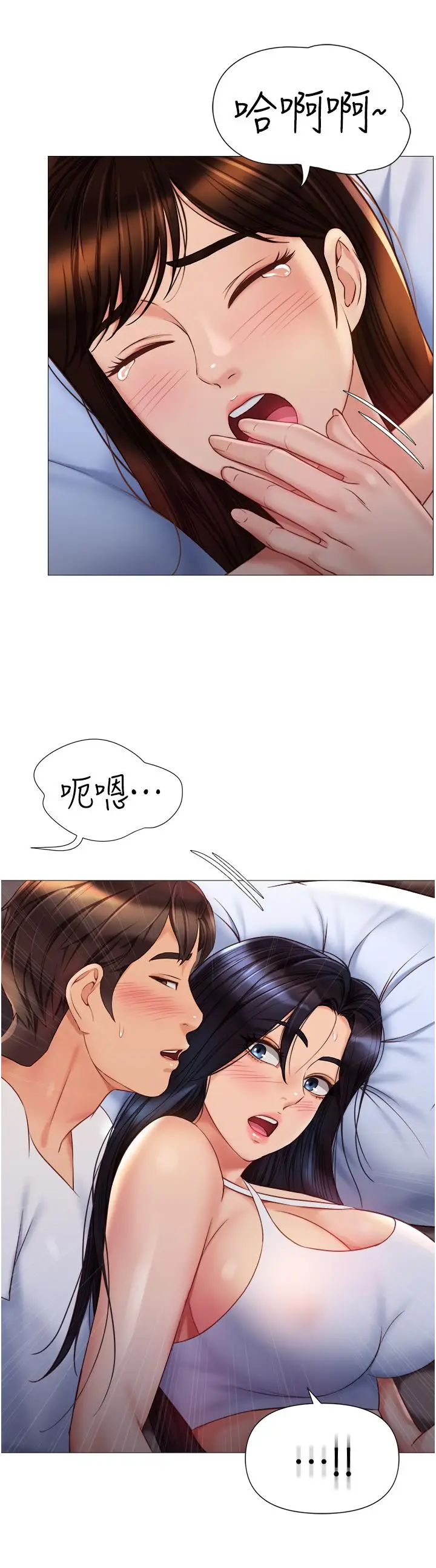 漫画《女儿闺蜜都归ME》第67话第7张图