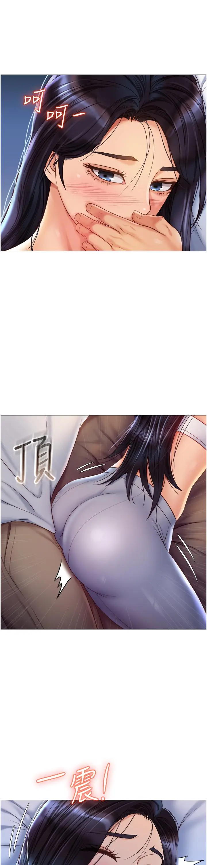 漫画《女儿闺蜜都归ME》第67话第9张图