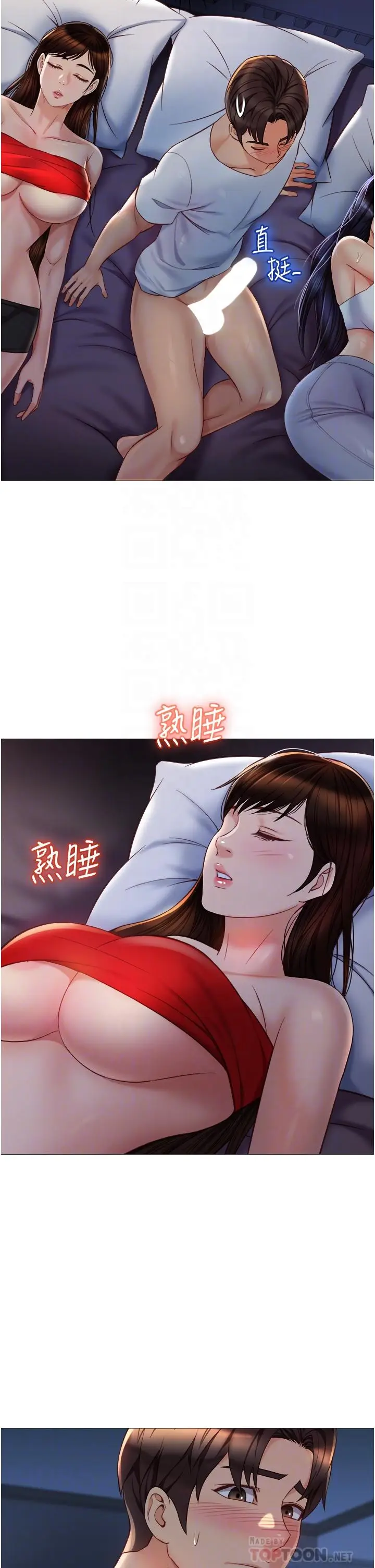 漫画《女儿闺蜜都归ME》第68话第16张图