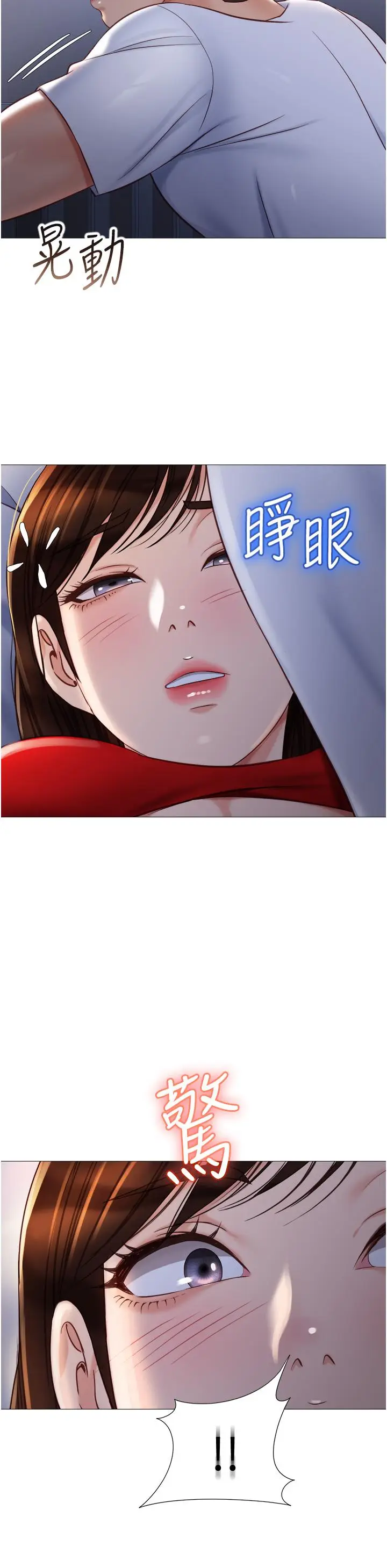 漫画《女儿闺蜜都归ME》第68话第19张图