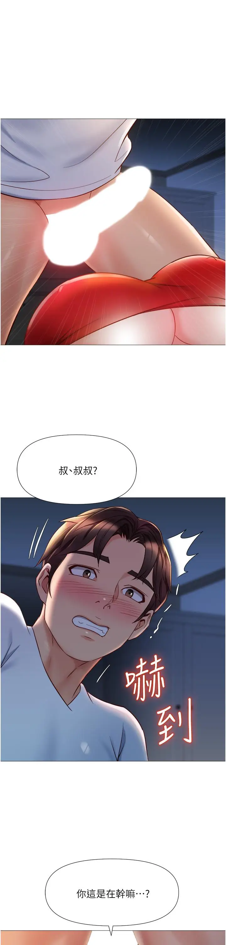 漫画《女儿闺蜜都归ME》第68话第20张图