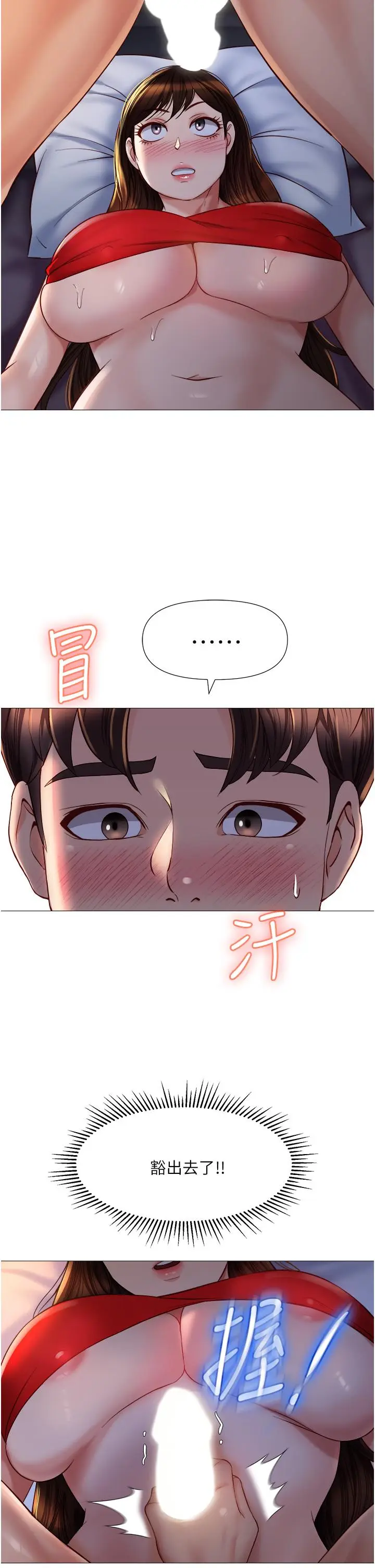 漫画《女儿闺蜜都归ME》第68话第21张图